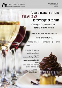 Bake Sale Flyer final2 - re (1)