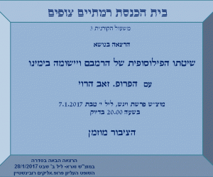 %d7%94%d7%a8%d7%a6%d7%90%d7%94-%d7%a2%d7%9d-%d7%a4%d7%a8%d7%95%d7%a4-%d7%96%d7%90%d7%91-%d7%94%d7%a8%d7%95%d7%99