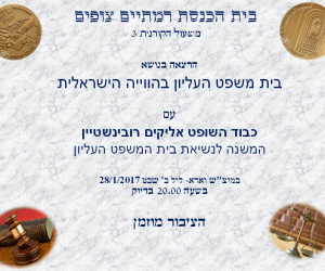 %d7%94%d7%a8%d7%a6%d7%90%d7%94-%d7%a2%d7%9d-%d7%9b%d7%91%d7%95%d7%93-%d7%94%d7%a9%d7%95%d7%a4%d7%98-%d7%90%d7%9c%d7%99%d7%a7%d7%99%d7%9d-%d7%a8%d7%95%d7%91%d7%99%d7%a0%d7%a9%d7%98%d7%99%d7%99%d7%9f